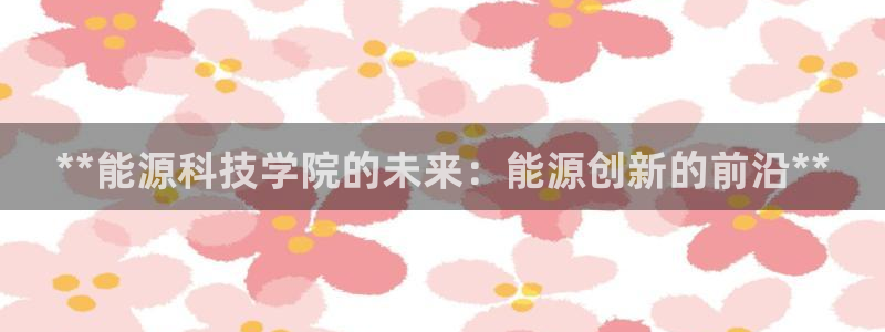 申博官网电脑版下载