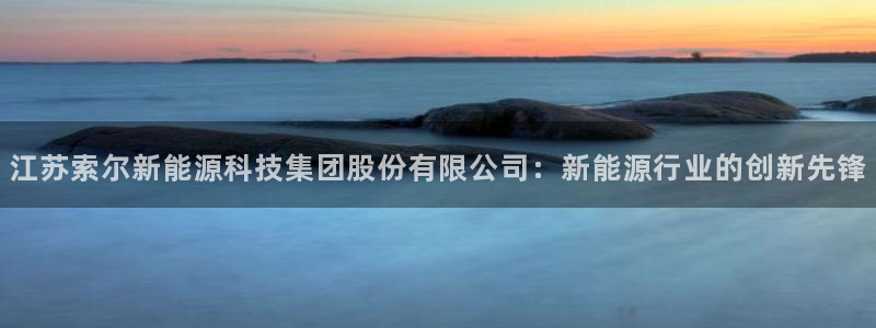 sunbet英语翻译