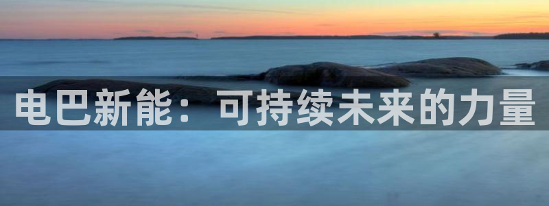 sunbet申搏官方网站