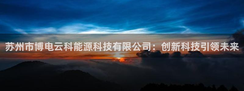 申博官网电脑版下载